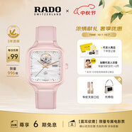 雷達（RADO）瑞士手表真我系列陶瓷機械女表「瑰心」設計師款