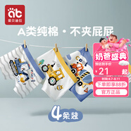 愛(ài)貝迪拉（AIBEDILA）男童內(nèi)褲兒童平角棉短褲大童小童男孩四角寶寶小孩底褲全棉夏薄款 格雷汽車-4條【A類純棉7A抗菌】 110 cm體重25-35斤【不夾屁屁】