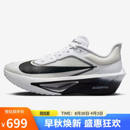 耐克NIKE男子碳板跑步鞋減震 ZOOM FLY 6 運動鞋F(xiàn)N8454-100白42