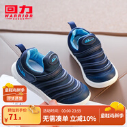 回力童鞋兒童運(yùn)動(dòng)鞋秋季新款軟底女童毛毛蟲鞋輕便套腳透氣男童跑鞋 深藍(lán) （四季款） 30 內(nèi)長(zhǎng)約18.9cm