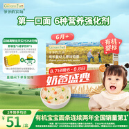 爺爺?shù)霓r(nóng)場有機(jī)嬰幼兒原味短面200g 寶寶營養(yǎng)輔食面條兒童早餐碎碎面6月+