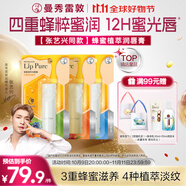 曼秀雷敦（Mentholatum）蜂蜜潤唇膏 男女生保濕滋潤唇膜淡化唇紋 香橙味+原味+佛手柑味