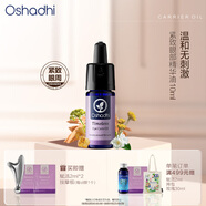 Oshadhi德國O家緊致眼部精華油10ml眼油眼霜眼部按摩油緊致抗皺保濕舒緩