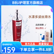 卓沿【官方店】伊爾娜美伊爾娜美線下美容院專柜輕盈膚色透亮美膚霜刮 水漾多姿絲滑水100ml