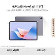 HUAWEI MatePad 11.5''S華為平板電腦144Hz高刷2.8K全面屏娛樂學(xué)生學(xué)習(xí)8+256GB WIFI深空灰