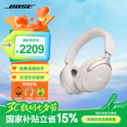 Bose Quiet Comfort消噪耳機(jī)Ultra bose頭戴式無線藍(lán)牙主動降噪耳機(jī) 700升級空間音頻 動態(tài)音質(zhì)均衡 消噪耳機(jī)Ultra-晨霧白 【Bose官方授權(quán)店 全國聯(lián)?！?
                                         title=