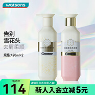 三生花屈臣氏三生花花釀香氛氨基酸洗發(fā)護(hù)發(fā)套裝420ml 新舊包裝隨機發(fā) 去屑柔順洗發(fā)水+密集修護(hù)護(hù)發(fā)素