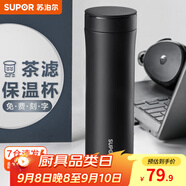 蘇泊爾（SUPOR）保溫杯男女士316L不銹鋼泡茶水杯大容量車(chē)載商務(wù)杯子教師節(jié)禮物 500ML-儒雅黑
