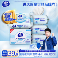 維達（Vinda）超凈化純水濕巾 80片*4包 嬰兒濕巾手口可用 濕巾大包 濕紙巾