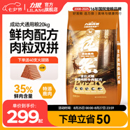 力狼狗糧 純?nèi)唤鹈⒗辜?0拉布拉多薩摩耶馬犬德牧中大型犬糧 鮮雞肉｜肉粒雙拼｜鮮肉犬糧40斤