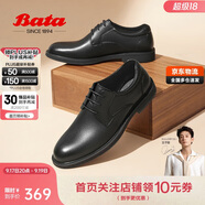 Bata商務(wù)鞋男羊皮正裝德比鞋婚鞋W8112CM4 黑色 39