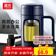 富光格韻辦公玻璃杯帶把手防摔男士茶水分離泡茶杯子家用大容量水杯 藍(lán)色 700ml