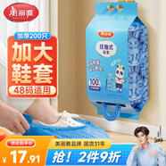 美麗雅一次性鞋套200只抽掛式加厚加大耐磨防水腳套家用教室防臟車(chē)間