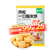 窩小芽 芝士玉米條蝦條鱈魚條兒童零食手指泡芙享嬰兒寶寶零食譜 肉松一口酥米餅20g*1袋
