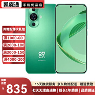 華為 nova11 / 11Pro 前置6000萬(wàn)超廣角人像 鴻蒙系統(tǒng) 超薄   二手手機(jī) 99新 11號(hào)色【nova11】 8GB+256GB【贈(zèng)3c快充】