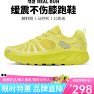 R2 REAL RUNR2云跑鞋專業(yè)馬拉松跑步鞋男女網(wǎng)面透氣競速慢跑鞋減震耐磨 檸檬黃【建議拍大一碼】 46