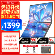 Eimio便攜顯示器15.6英寸折疊雙大屏瀑布屏筆記本電腦副屏擴展屏金屬機身超薄輕便差旅辦公E10Z