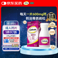 鈣爾奇孕婦哺乳期碳酸鈣D3片60片 OTC女士成人鈣維生素d3老年人補(bǔ)鈣手足抽筋預(yù)防骨質(zhì)疏松