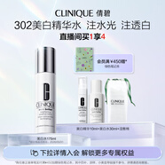 倩碧美白精華水175ml補(bǔ)水敏感肌【效期26年9月】護(hù)膚品生日禮物送女友