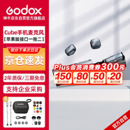 神牛Cube無線領(lǐng)夾麥克風(fēng)戶外采訪vlog直播錄音降噪聲卡MiNi紐扣麥克風(fēng) 【一拖二Lighting版】