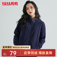 鴨鴨（YAYA）搖粒絨外套男女春秋季同款抓絨城市輕戶外休閑純色上衣衣開衫K 藏藍(lán)色（女款） 3XL