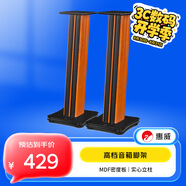 惠威（HiVi） ST3.1 音箱腳架 高級電視音響底座支架M200系列音箱伴侶