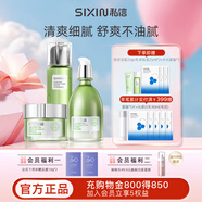 私信濟(jì)州島綠茶補(bǔ)水保濕水乳套裝 清爽深透補(bǔ)水面部護(hù)膚品套裝 【3件套】綠茶套裝（水+乳+霜）