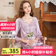 美標送禮物真絲睡衣女長袖套裝春秋性感100%桑蠶絲綢睡衣蕾絲家居服夏 香氛紫 M (160/84A)