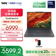 ThinkPad 【國家補(bǔ)貼20%】聯(lián)想 E14 AI  英特爾酷睿Ultra處理器 商務(wù)辦公便攜筆記本電腦 Ultra7 155H 32G 1T 01CD