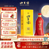 口子窖 六年型 兼香型白酒 52度 450ml*1瓶 單瓶裝