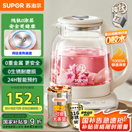 蘇泊爾（SUPOR）純鈦養生壺 煮茶壺燒水壺 316L不銹鋼 恒溫壺 煮茶器  電熱水壺多段保溫花茶壺1.5L SW-15YQ60