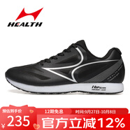 海爾斯（HEALTH）新品（health）海爾斯中考體育千米立定跳遠鞋男女跳繩跑步專用鞋 688s黑色（水晶大底款） 40