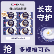 Kotex 放肆睡花瓣扇尾 夜用衛(wèi)生巾 放肆睡 420mm 24片