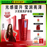 沙宣洗發(fā)水光感瑩潤洗發(fā)水男士女士通用750g光感大紅瓶洗發(fā)露膏