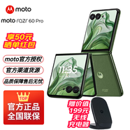 摩托羅拉moto razr 60 pro 4英寸AI大外屏 5000萬雙主攝 第六代折疊屏手機(jī) 摩登艾綠 12+512