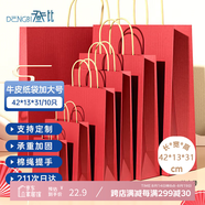 登比紅色牛皮紙袋禮品袋手提包裝袋子打包袋煙酒結(jié)婚伴手禮盒袋