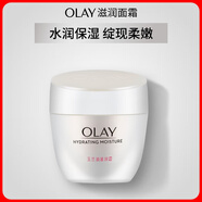 玉蘭油（OLAY）水潤滋養(yǎng)面霜50g煥白亮白女士護(hù)膚品保濕面霜生日禮物送女友