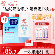 大寶清透修護(hù)防曬乳40gSPF50+敏感肌高倍防曬霜吸油紙60P七夕禮物