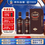 叢臺 窖齡原漿15 濃香型白酒 38度 480mL*2瓶 雙瓶裝 宴請送禮