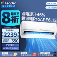 統帥（Leader）空調 海爾智家出品 超省電掛機 變頻冷暖壁掛式家用空調 自清潔防直吹靜音空調 以舊換新 補貼 1.5匹 一級能效 【新品】超省電Pro