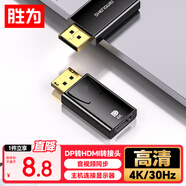 勝為（shengwei）DP轉(zhuǎn)HDMI轉(zhuǎn)接頭 4K高清DisplayPortE電腦筆記本顯示器投影儀視頻連接線轉(zhuǎn)換器 黑色EDH0001G