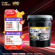美孚（Mobil）美孚黑霸王超級(jí)柴油機(jī)油 柴機(jī)油 20W-50 CI-4級(jí) 18L 汽車用品