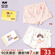 瑁恩·瑁愛（Mn·Mo）女童純棉平角兒童內(nèi)褲寶寶中大童少女青少年全棉四角短褲 T02歡樂兔女孩 2條 150 建議66-79斤