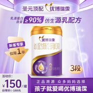 優(yōu)博瑞霂【新國標】圣元優(yōu)博瑞慕瑞霂3段嬰幼兒配方奶粉400g罐裝12-36個(gè)月
