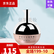 伊爾美韻伊爾美韻美顏保濕柔膚水美容院正品化妝品 伊爾美韻深層補水營(yíng)養霜