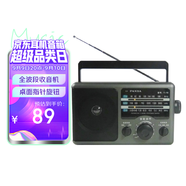 熊貓（PANDA） T-16老傳統(tǒng)大臺(tái)式桌面三波段全波段頻率收音機(jī)老人半導(dǎo)體干電池交直流電收音機(jī)車載備用