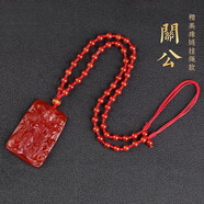 森愛百年正品紅瑪瑙吊墜男士屬蛇本命年武財(cái)神關(guān)公關(guān)二爺掛件項(xiàng)鏈禮物 精美珠鏈款