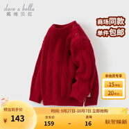 戴維貝拉（DAVE＆BELLA）女寶寶衣服休閑兒童毛衣小童半高領打底衫冬裝新年男童上衣童裝 中國紅【現(xiàn)貨】 140 cm（建議身高130-140cm）
