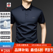 AEMAPE高端桑蠶絲短袖t恤男夏季新款翻領(lǐng)上衣休閑純色體恤商務(wù)大牌 深藍(lán) M 建議100-120斤