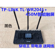 普聯(lián)原裝8成新 TP-LINK TL-WR880N/881N/882N/885N/886N 450M 無(wú)線(xiàn)路由器 黑2041+  450M  帶電源 網(wǎng)